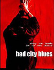 Плохой городской блюз