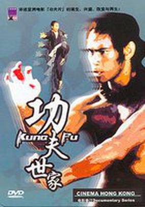 Кинематограф Гонконга