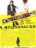 Постер из фильма "Нана" - 1