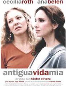 Моя бывшая жена