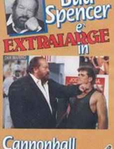 Extralarge: Cannonball