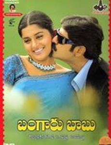 Классный парень