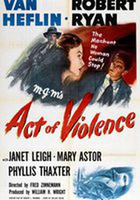 Акт насилия