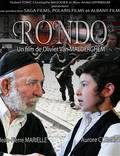 Постер из фильма "Рондо" - 1