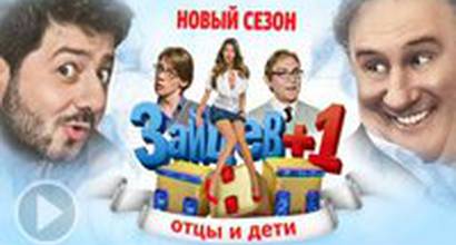 ТВ-ролик №6 (сезон 3)