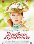 Постер из фильма "Дневник горничной" - 1