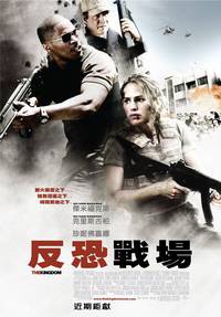 Постер Королевство