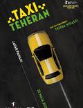 Постер из фильма "Такси" - 1