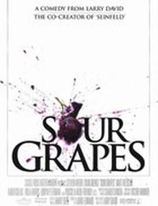 Гроздья раздора