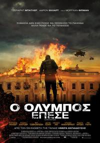 Постер Падение Олимпа