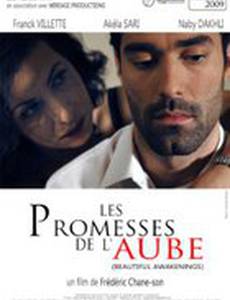 Les promesses de l'aube