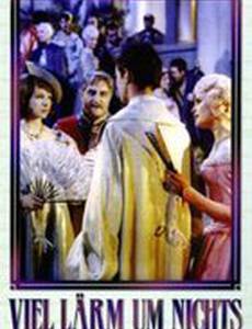 Много шума из ничего