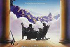 Принцесса-невеста