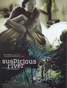 Подозрительная река