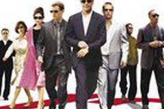 Двенадцать друзей Оушена