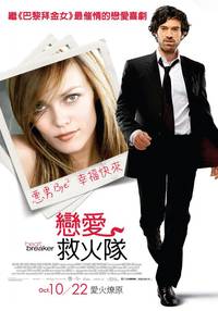 Постер Сердцеед