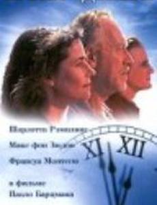 Время – деньги