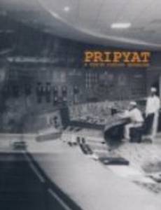Припять