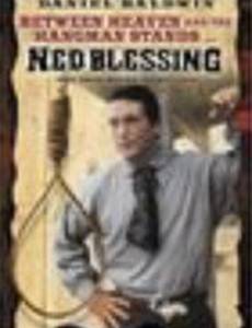 Одинокое правосудие