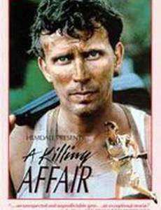 Убийственный роман