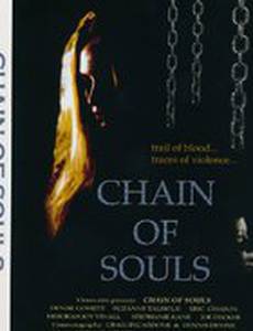 Цепь душ (видео)