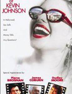 Исчезновение Кевина Джонсона