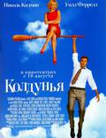 Постер из фильма "Колдунья" - 1