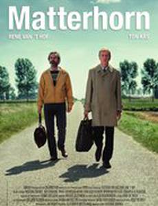 Маттерхорн