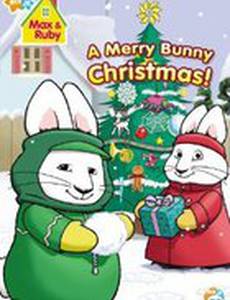 Макс и Руби