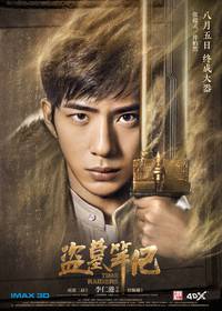 Постер Налётчики во времени