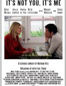 It's Not You, It's Me