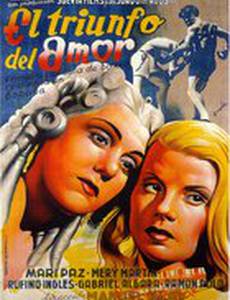 El triunfo del amor