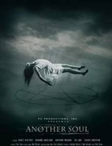 Другая душа