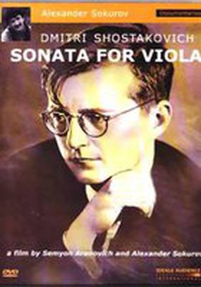 Дмитрий Шостакович. Альтовая соната