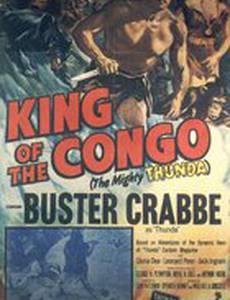 Король Конго