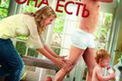 Жизнь, как она есть