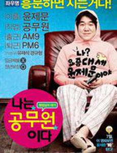 Опасное возбуждение