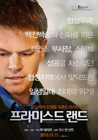 Постер Земля обетованная