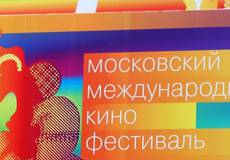 Победители 33-го Московского международного кинофестиваля