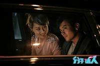 Кадр Инсценированный разрыв