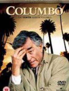 Коломбо: Маскарад