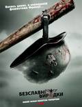 Постер из фильма "Бесславные ублюдки" - 1