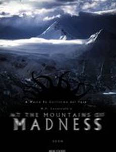 Хребты безумия