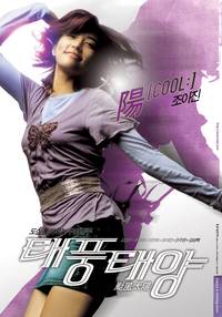 Постер Смелые