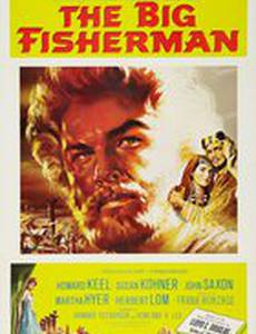 Великий рыбак