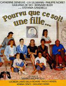 Надеемся, что будет девочка