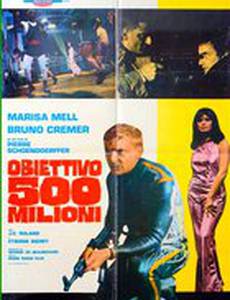 Цель: 500 миллионов