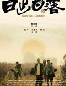 Восход, закат