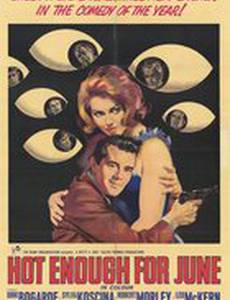 Жарковато для июня