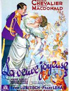 Весёлая вдова